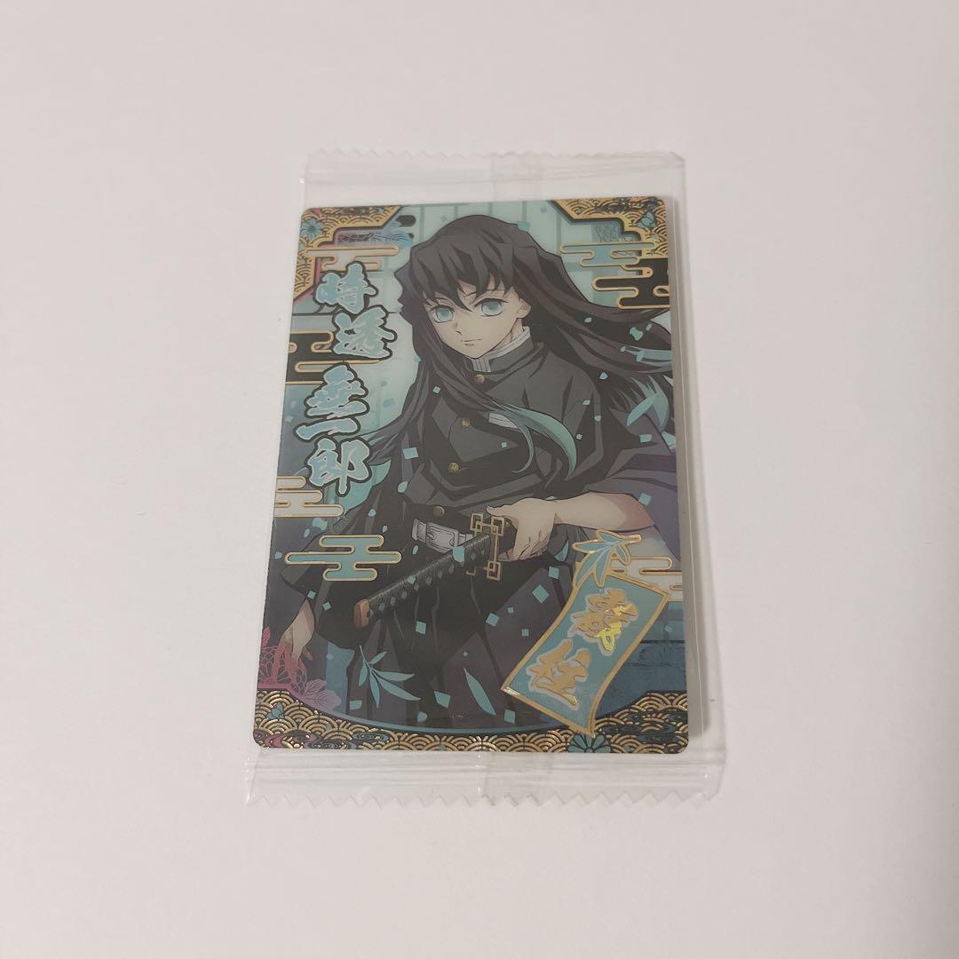 鬼滅の刃 時透無一郎 ウエハース9 カード SR スーパーレア ウエハース7
