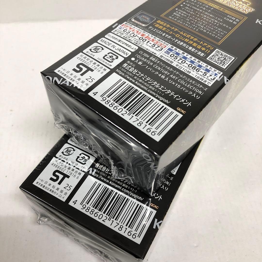 37▢①クォーターセンチュリー アートコレクション 2BOX KM0623-8