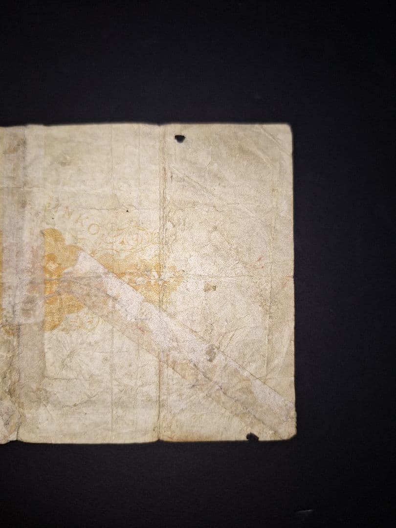 大黒1札❗裏面修正有り。貳參五九參參 旧紙幣 古