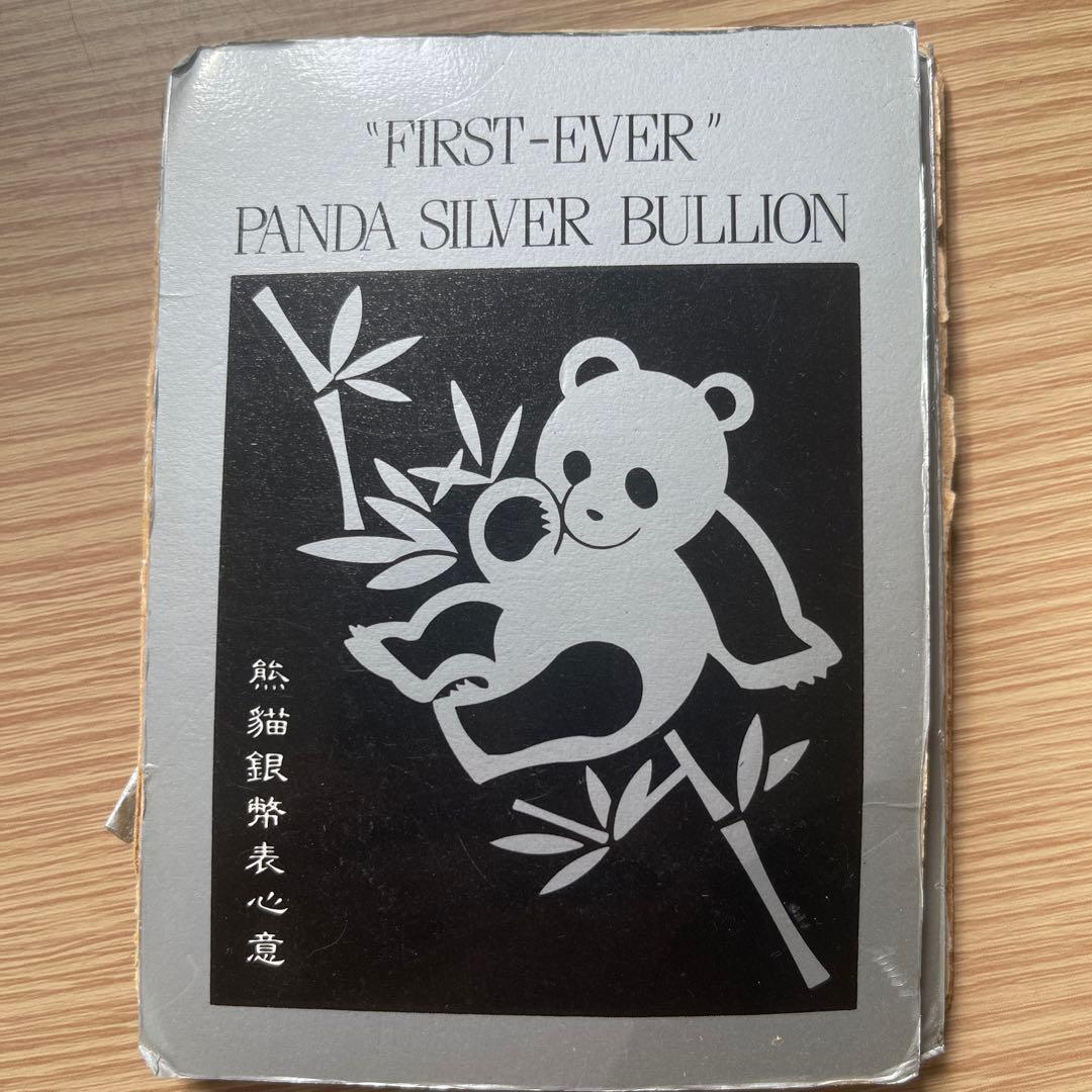 中国記念メダル S115437743