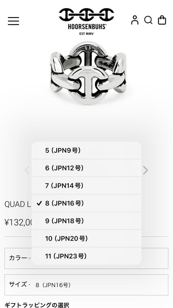 ホーセンブースHOORSENBUHS クアッド リンク リング 16号