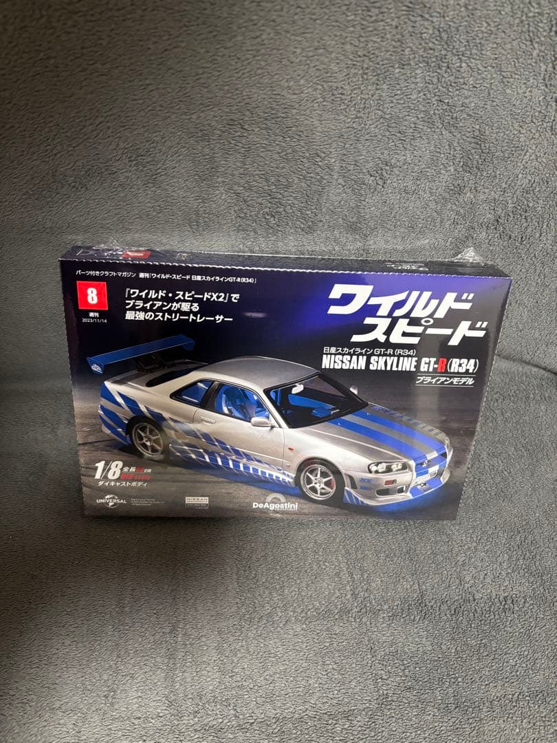 ディアゴスティーニ ワイルドスピード GTR ブライアン DeAgostini