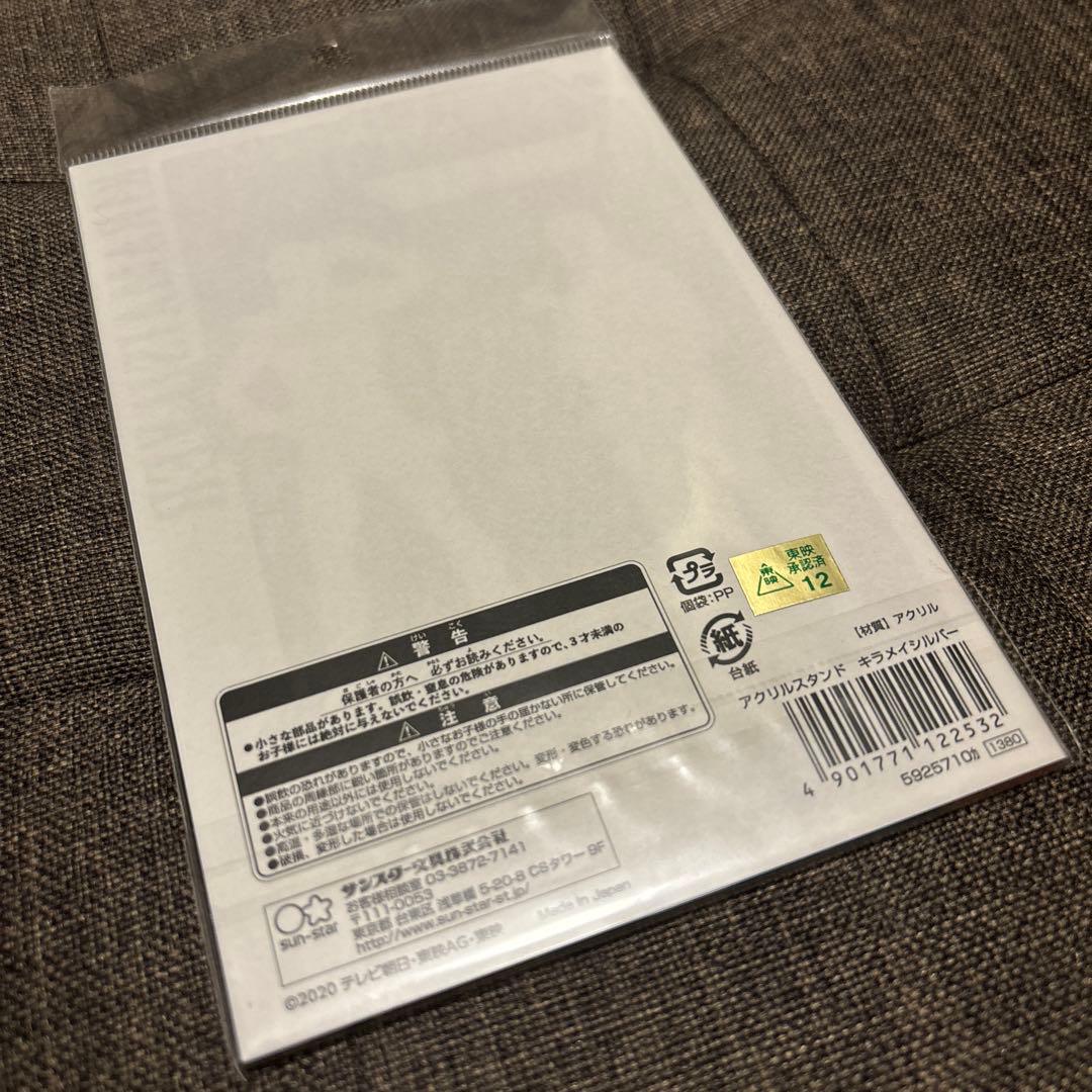 庄司浩平　キラメイシルバー　アクスタ　キラメイジャー