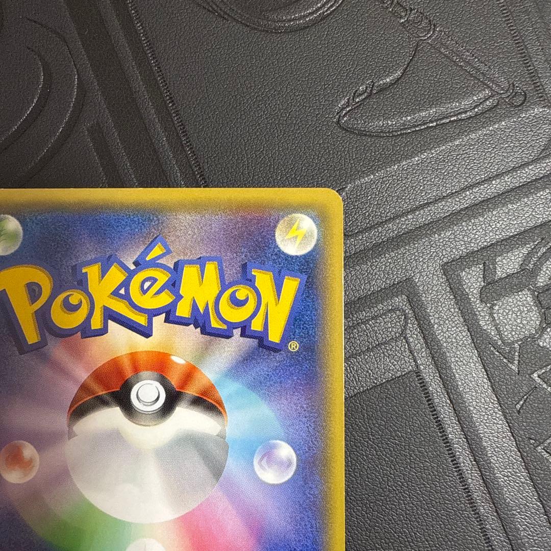 ポケモンカード　あったかピカチュウ