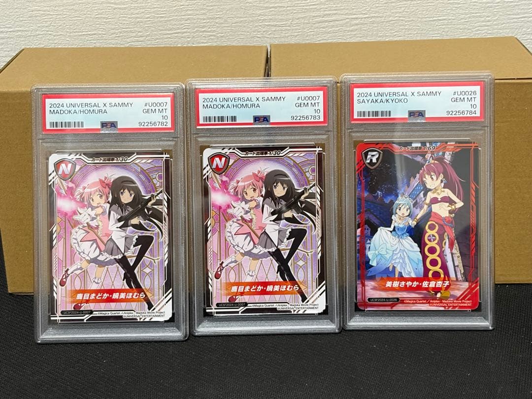 魔法少女まどかマギカ PSA10 3連番 ユニバカ - メルカリ