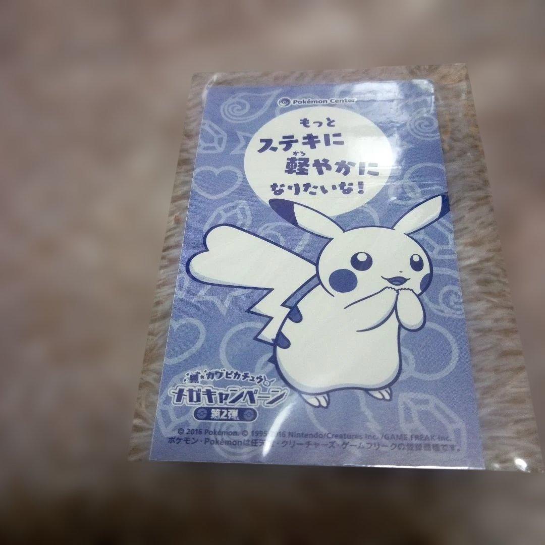 温泉様　　ピカチュウ　メガキャンペーン　名刺カード　３種　３枚