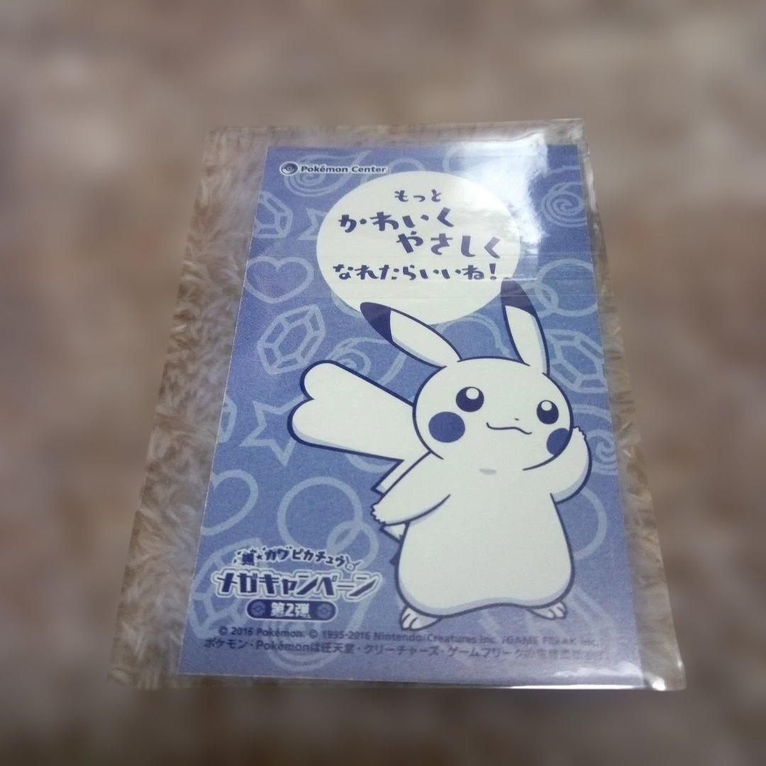 温泉様　　ピカチュウ　メガキャンペーン　名刺カード　３種　３枚