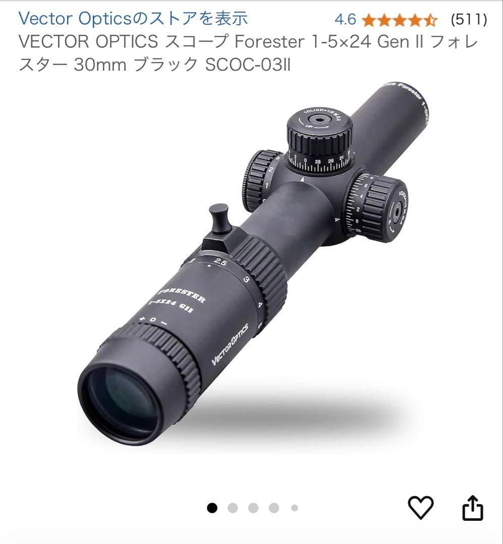 ベクターオプティクス Forester 1-5X24 Gen II マウント付き