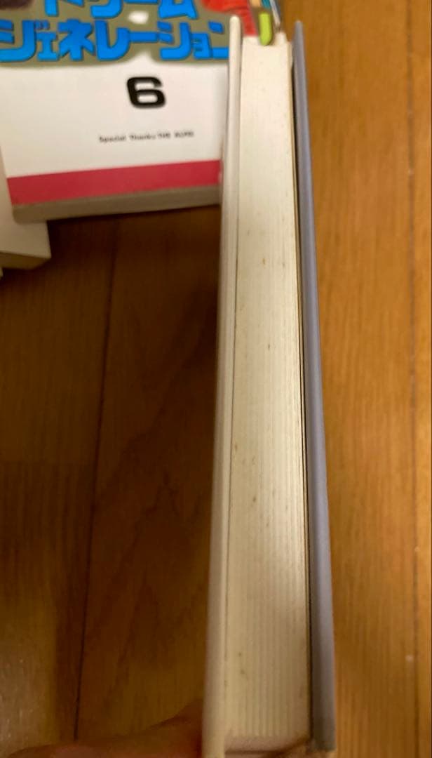 ドリームジェネレーション　アルフィー物語 1〜7、9巻セット &ネコロジー