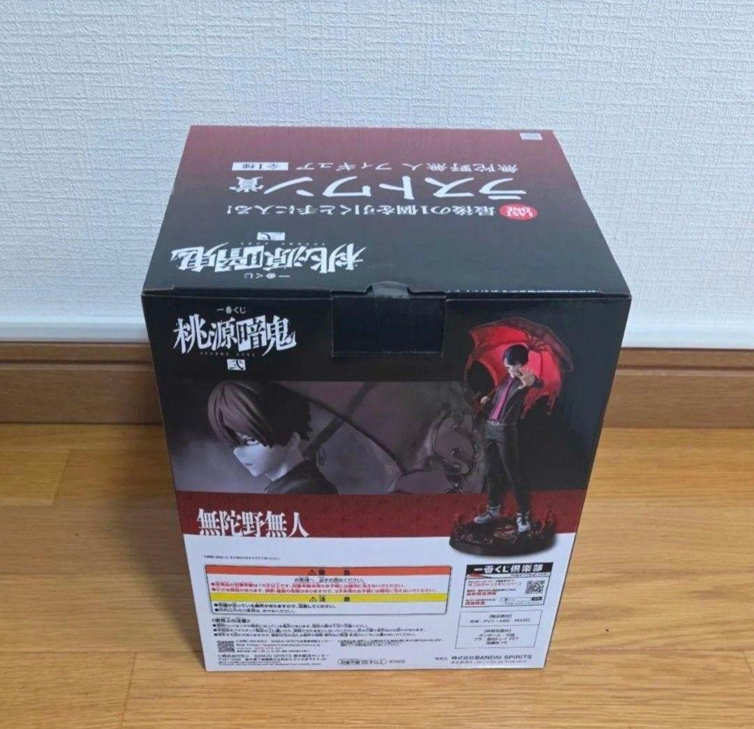桃源暗鬼 一番くじ弐 ラストワン 無陀野無人 フィギュア　最安値