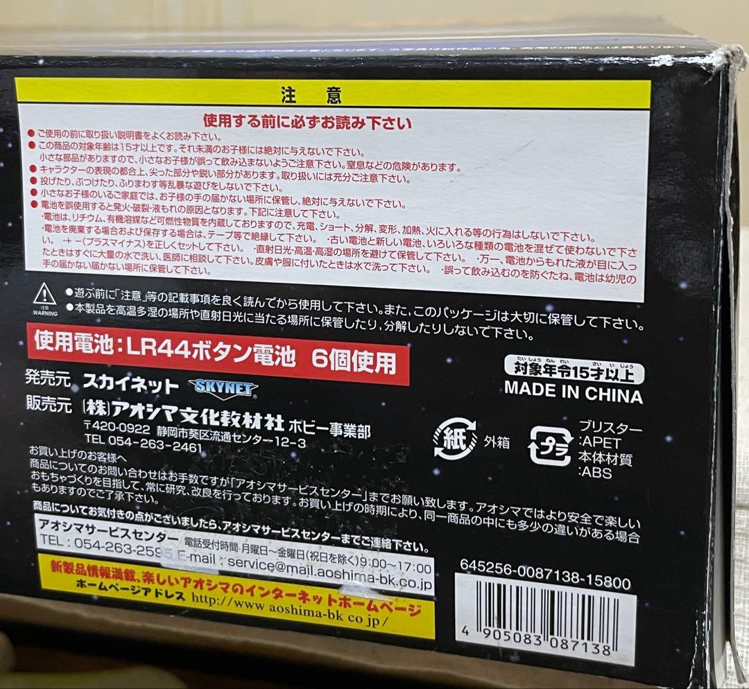 欠品あり 1/2000 アオシマ スタートレック NCC-1701-D