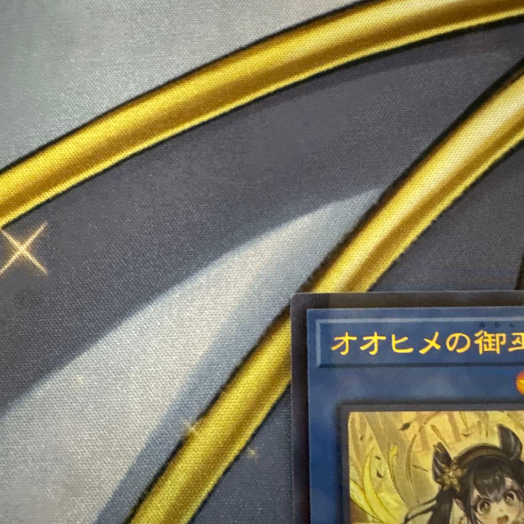 遊戯王　オオヒメの御巫　絵違い　イラスト違い　ウルトラパラレル