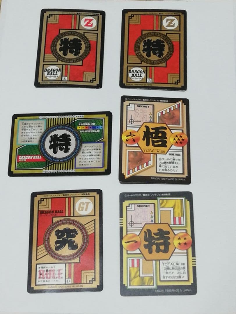最新 ドラゴンボール カードダス ① BANDAI 隠れキラ 記念カード 初期