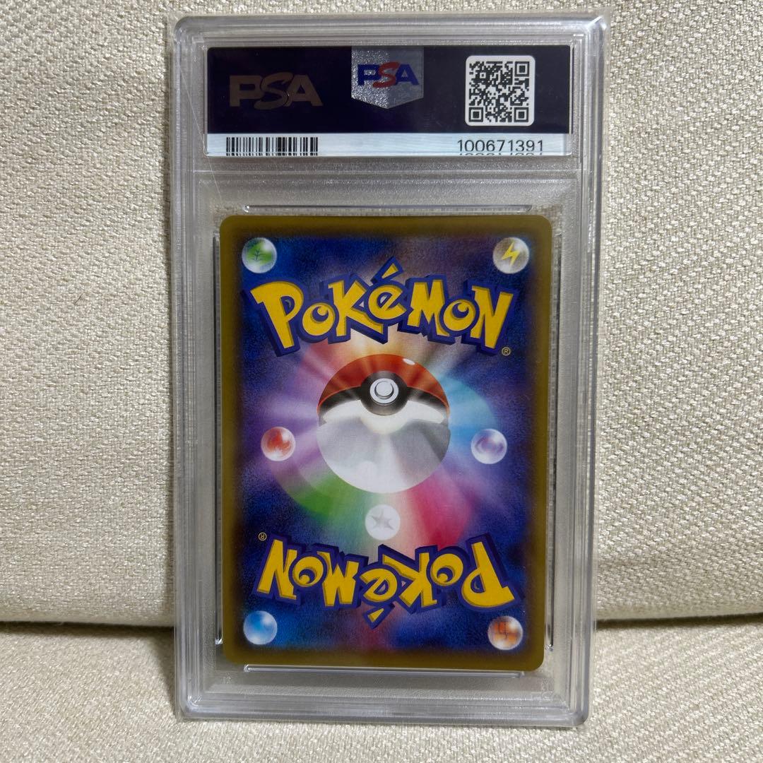 ゲンガーVMAX PSA10