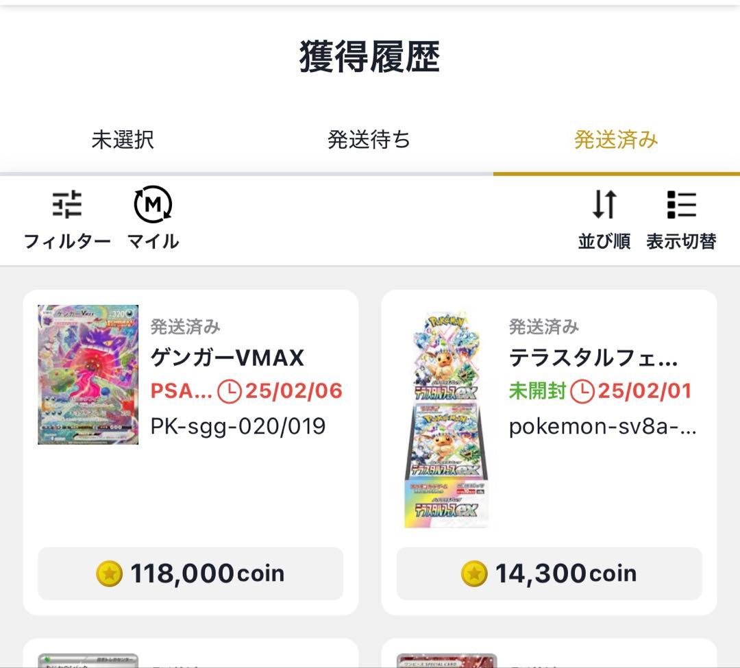 ゲンガーVMAX PSA10