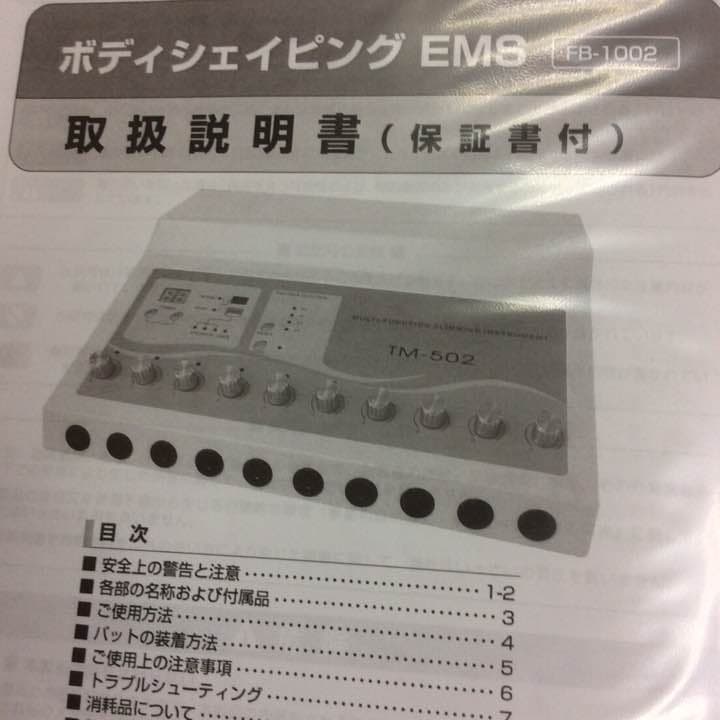 値下げしました！エステサロンEMS