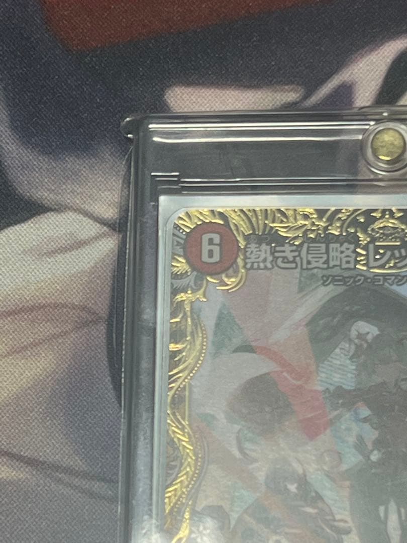 【即日発送】熱き侵略 レッドゾーンZ 金トレジャー