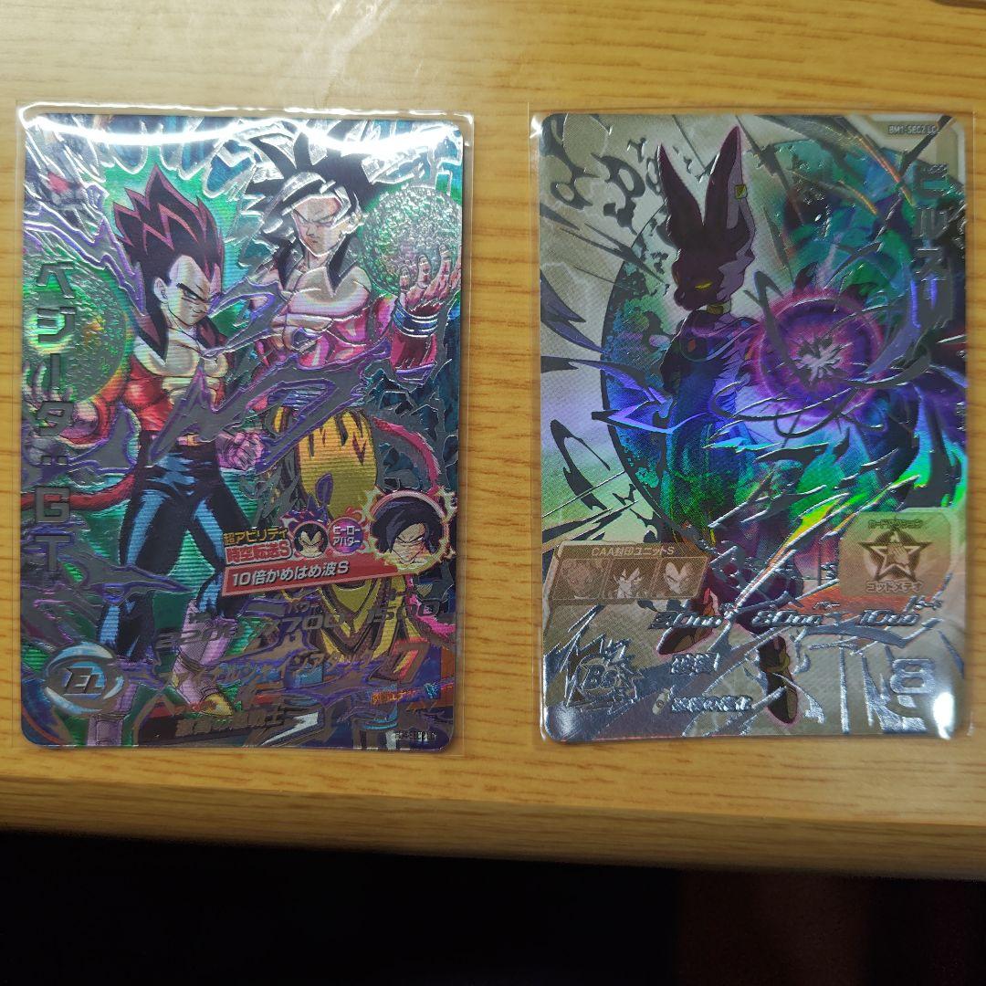 た*う様 ドラゴンボールヒーローズ＆ダイバース引退品