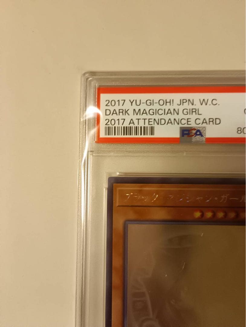 ブラックマジシャン・ガール 2017 PSA10 ホログラフィックレア