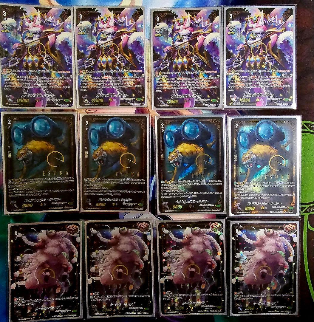 ヴァンガード Vスタン グレートネイチャー イザベル軸デッキ フルレート