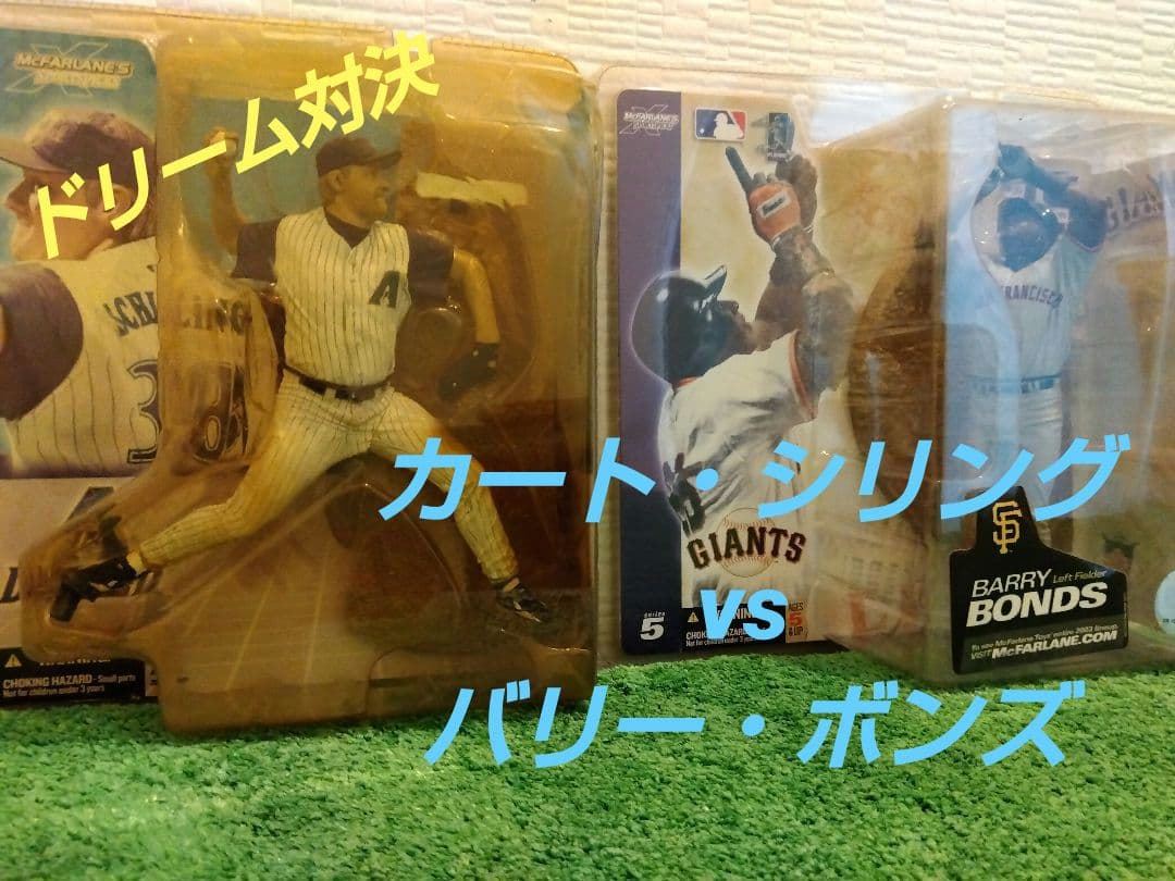 【フィギュア】アリゾナダイヤモンドバックス カート・シリング