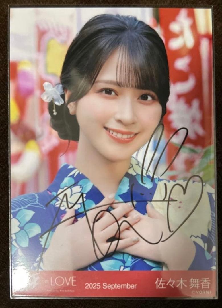 【本日限定値下げ】佐々木舞香 直筆 内緒バナシ 浴衣 ヨリラブソングに襲われる 佐々木舞香 直筆 生写真 内緒バナシ 浴衣 ＝LOVE イコラブ