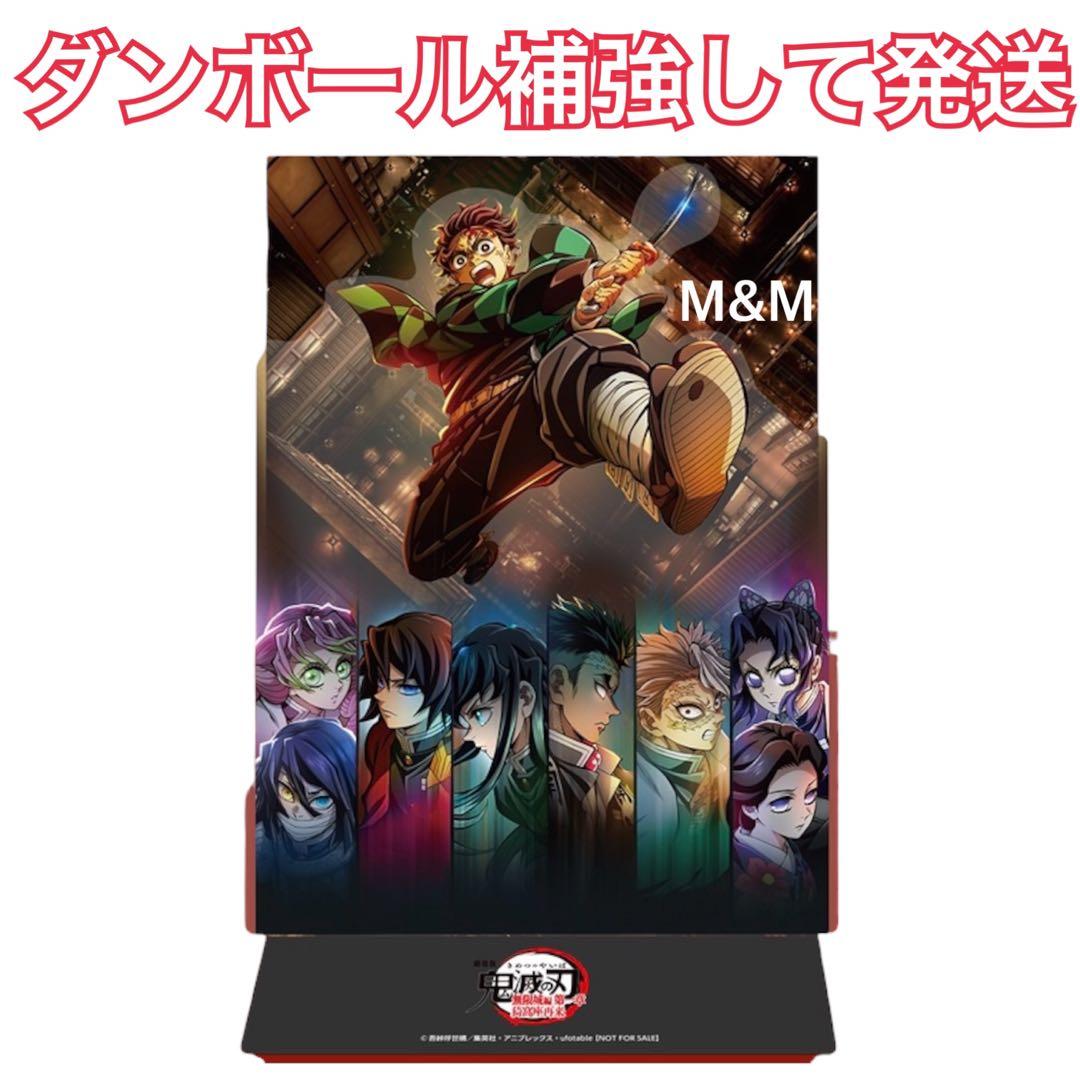 鬼滅の刃 無限城編 入場特典 第14弾 ティザー ビジュアル クリア