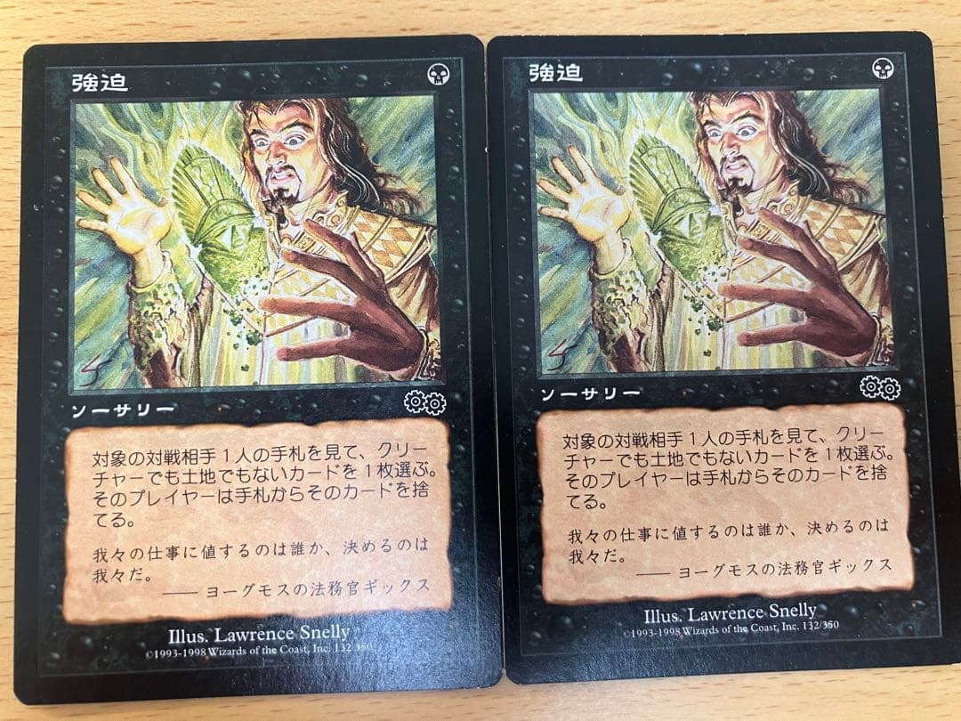 MTG 強迫 ウルザズサーガ 日本語 2枚 - メルカリ