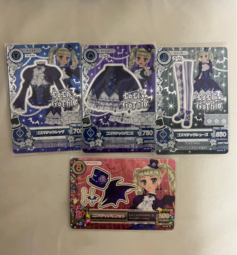 アイカツカード】ゴスマジック 藤堂ユリカ アイカツカード ゴス