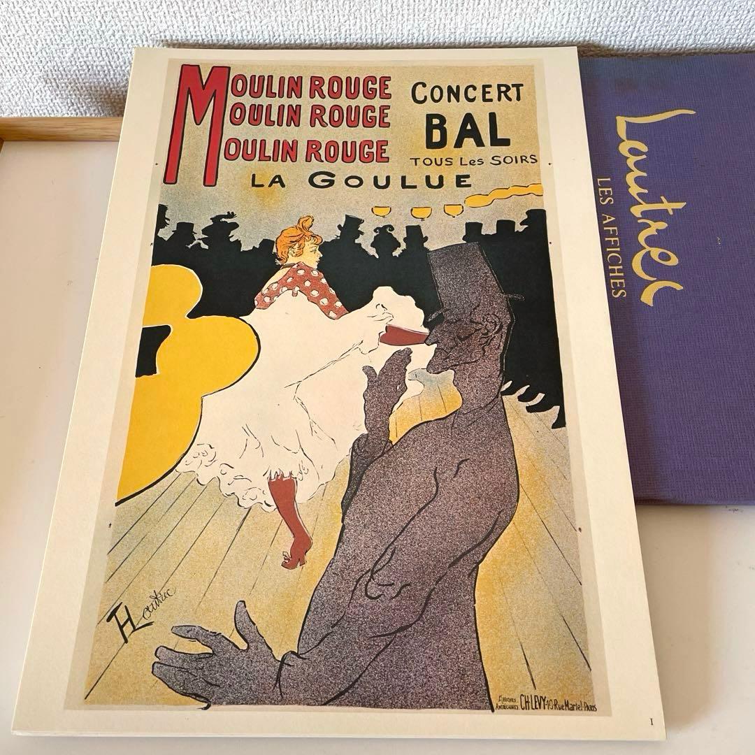 LAUTREC・ロートレック・1975年・額装用ポスター・10種10枚