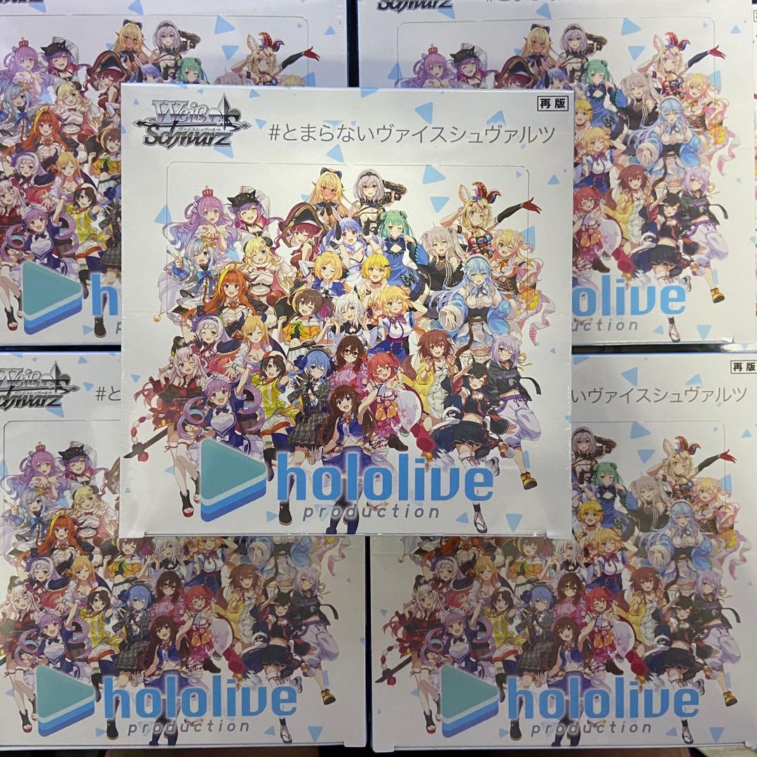 ヴァイスシュヴァルツホロライブvol1 5box 未開封シュリンク付き