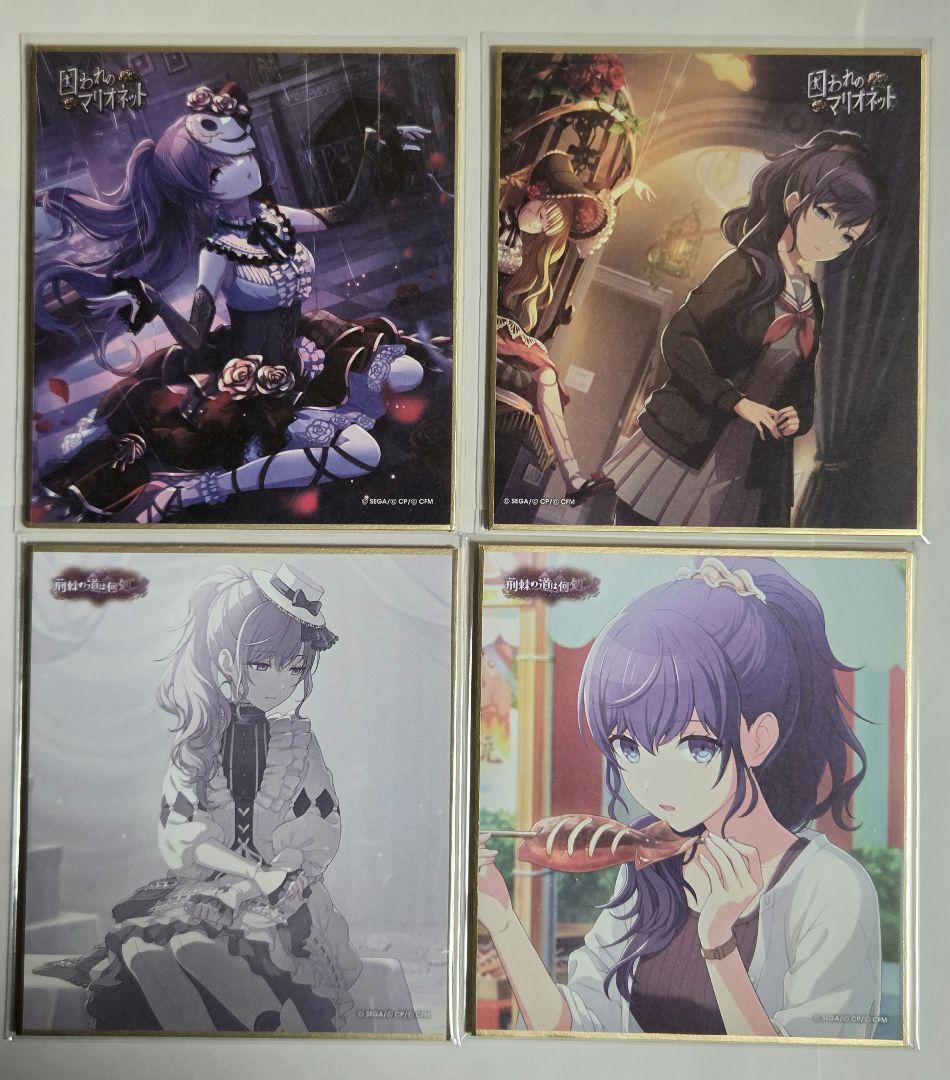 プロセカ ネップリ ネットプリント