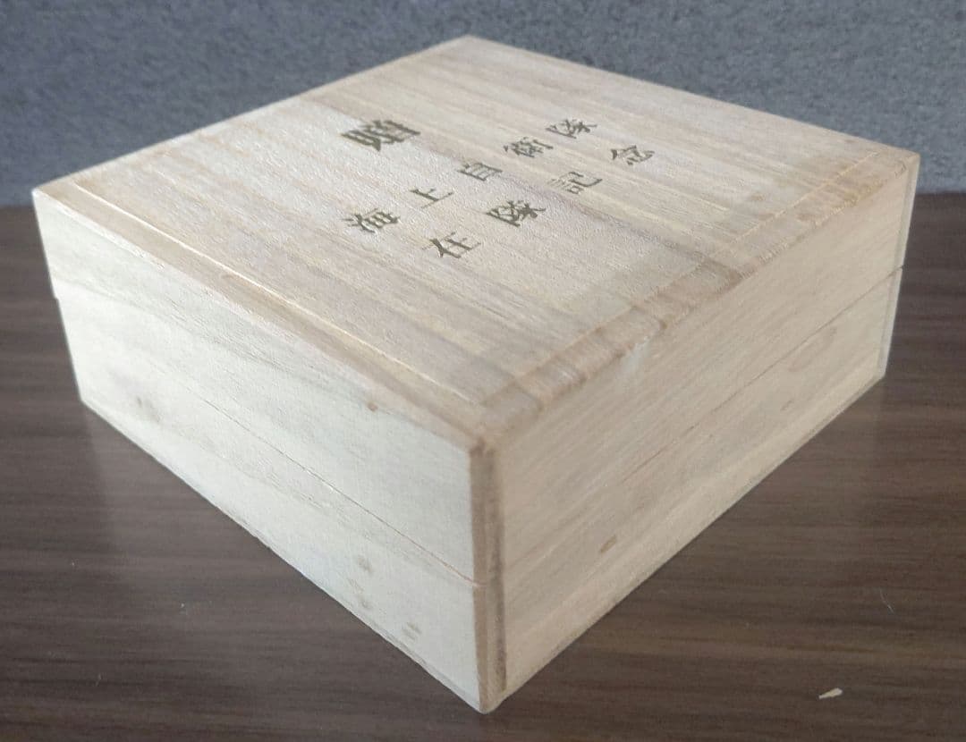 置物⑩ 海上自衛隊 在隊記念金杯