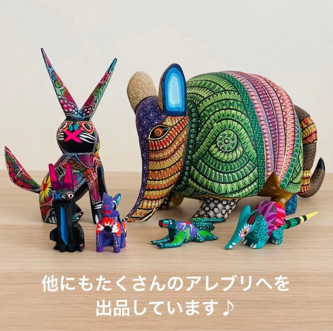 メキシコ雑貨 アレブリヘス アレブリヘ アリクイ アルマジロ - メルカリ