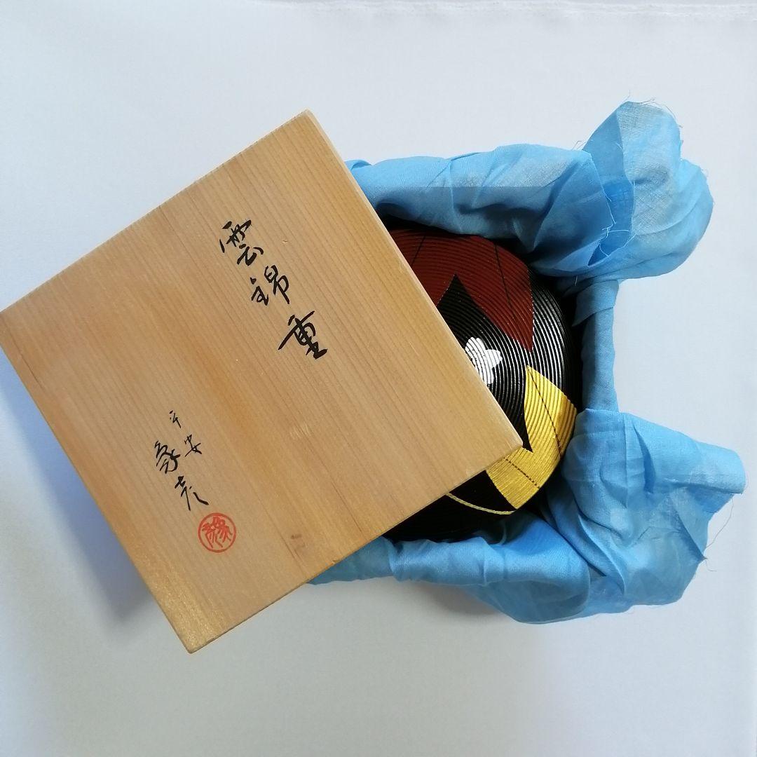 未使用 平安象彦 錦曇 木製 二段重箱 茶道具 和菓子 花見
