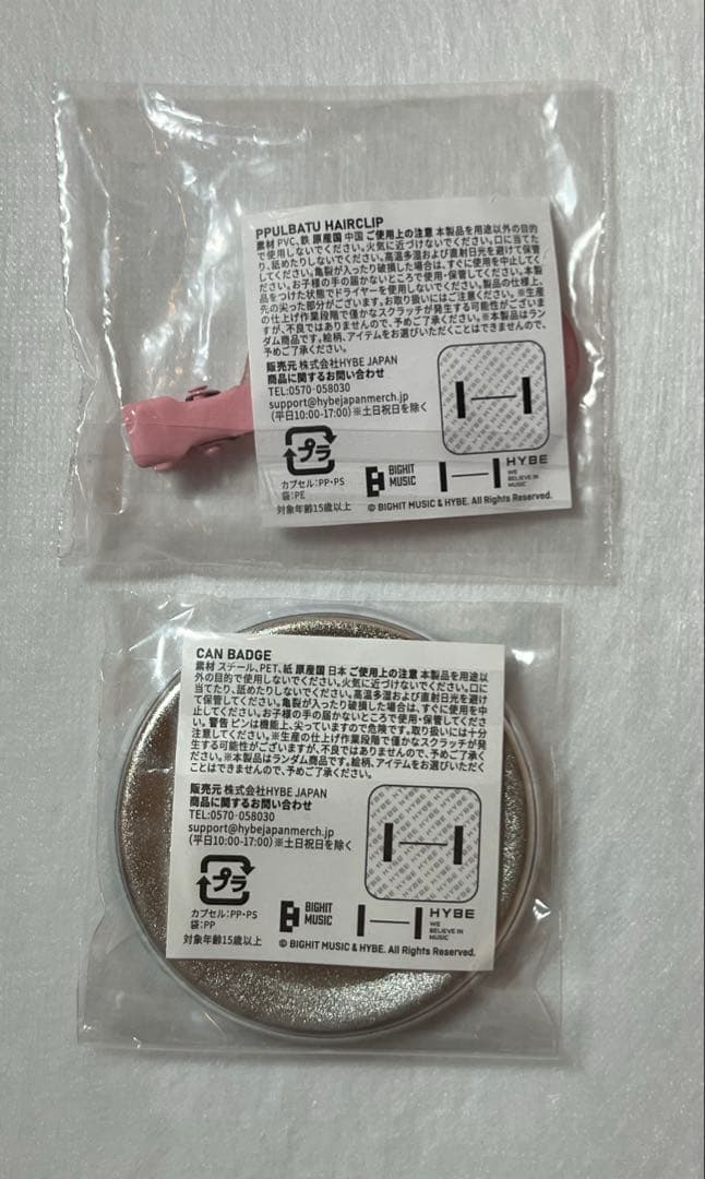 TXT プルバトゥ ボムギュ バムグッ ヘアクリップ カプセルトイ