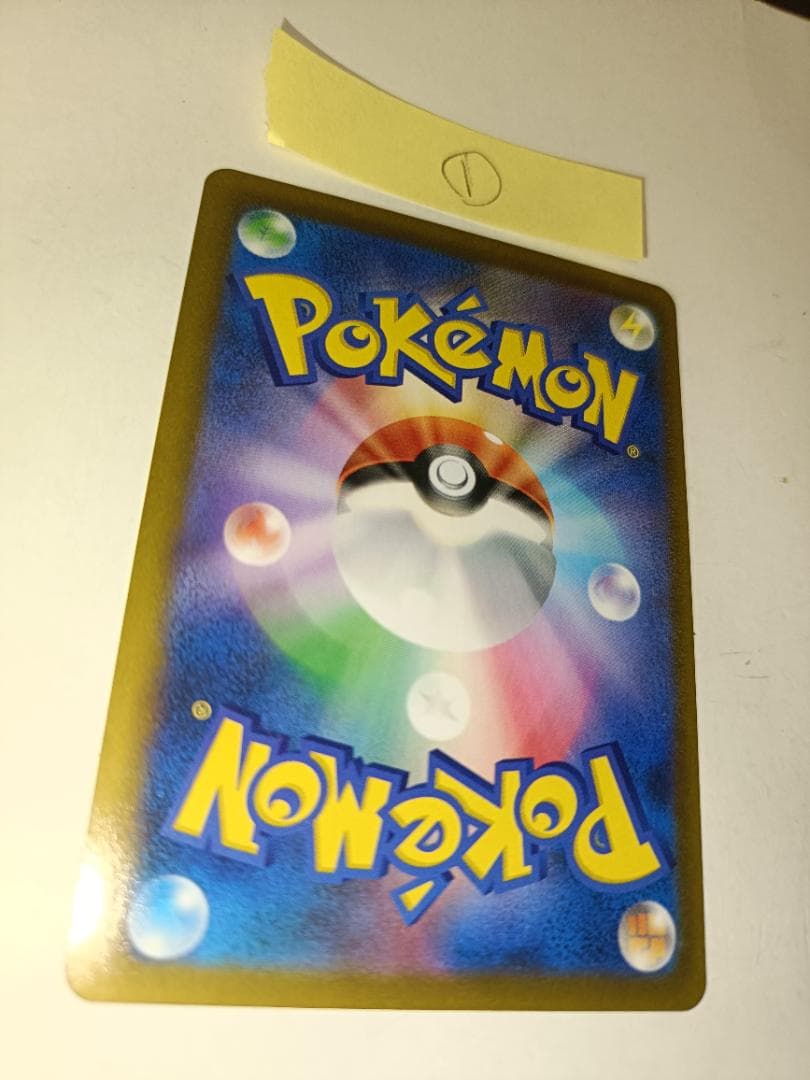 レックウザVMAX ①番【CSR】 {252/184} [S8b]