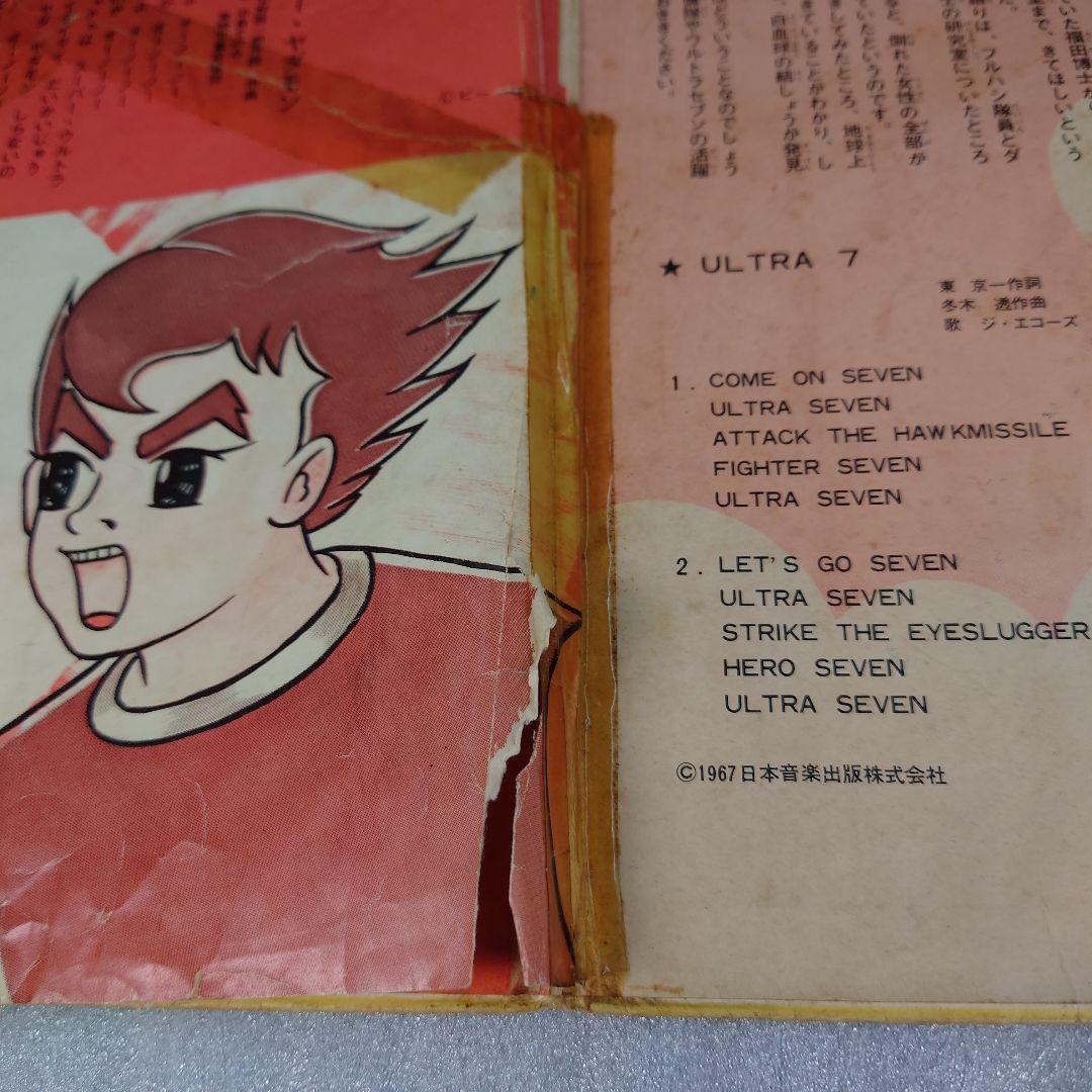 値下げ！(激レア！) LPレコード (劇)腕時計の謎 ウルトラセブン - メルカリ