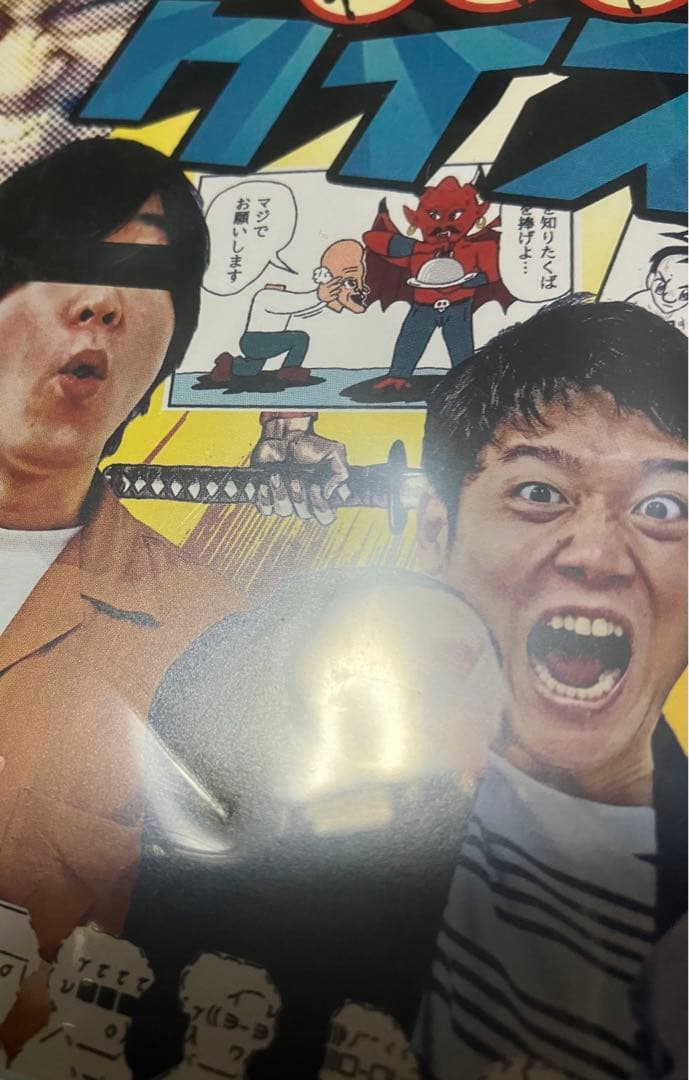 ARuFa 世界へ行く 台湾編 オモコロわくわくクイズ祭 2本セット