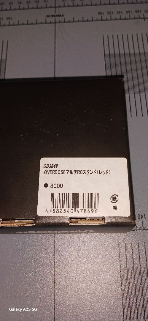 OVERDOSE マルチRCスタンド レッド