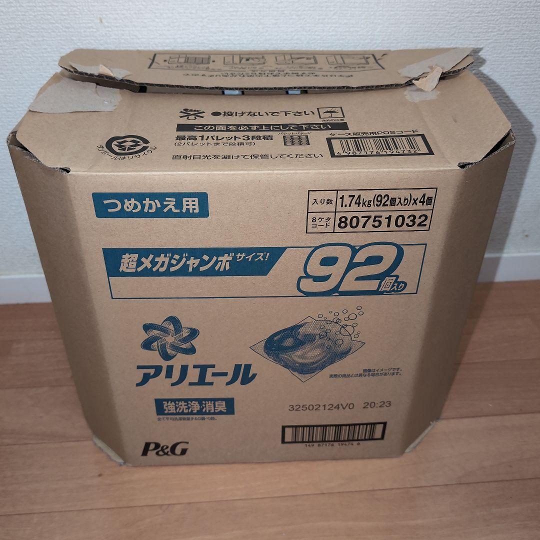 新品未使用品】超メガジャンボ アリエール ジェルボール 1ケース合計368個