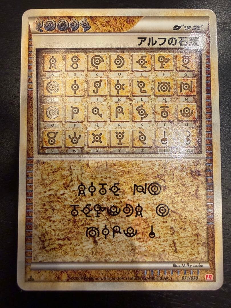 【希少】【1ED】アルフの石板 L1・L2・L3 まとめ3枚セット