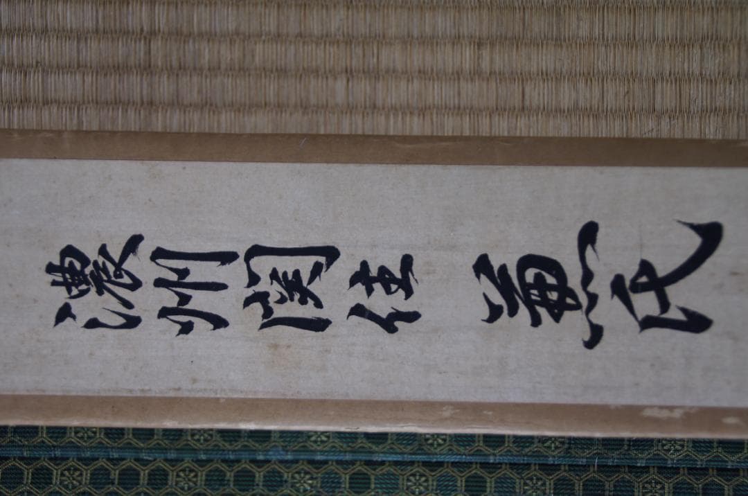 朱武者様好み　美術居合刀　濃州関住　兼氏　72cm　1053ｇ　（模擬刀）