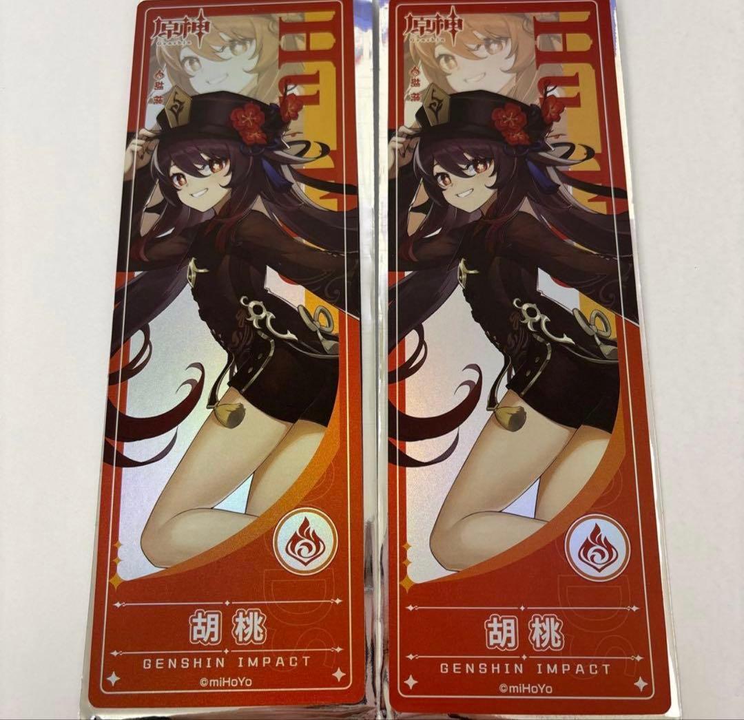 原神 空の庭と月の祈り 東京タワー胡桃 特典 ホログラムチケットカード