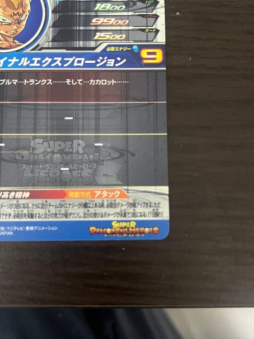 スーパードラゴンボールヒーローズ　um10-sec3