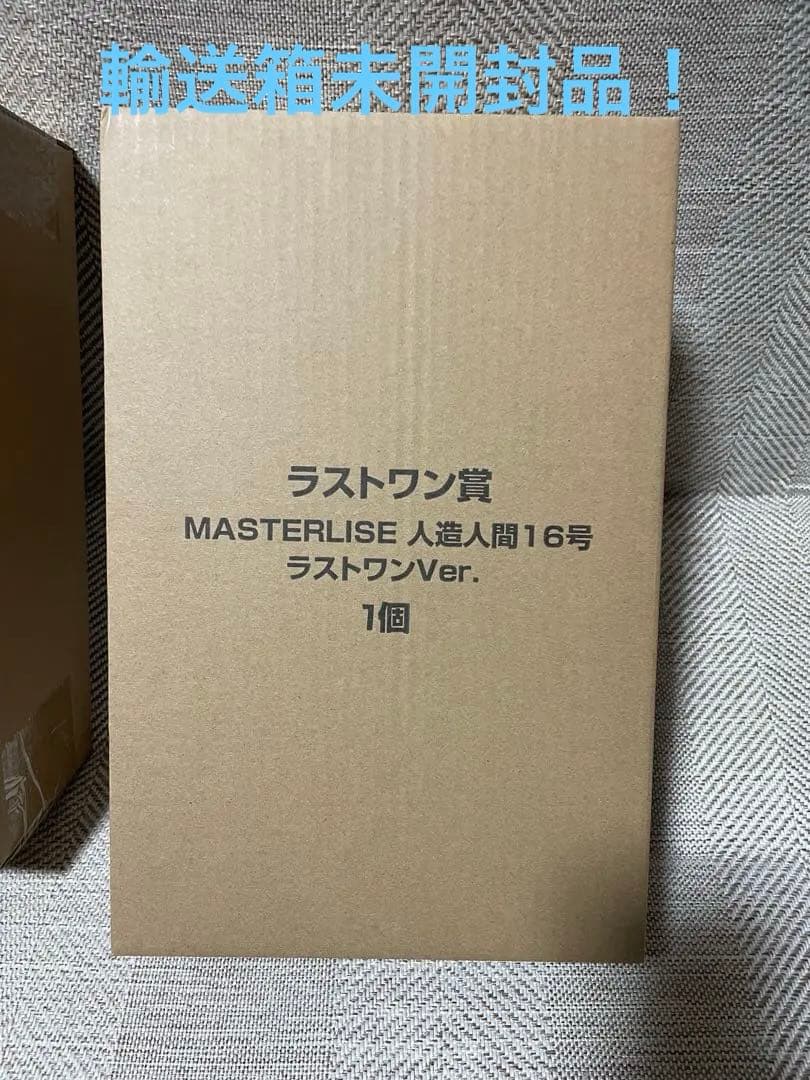 一番くじ ドラゴンボール EX 人造人間の恐怖　 　国内正規品！新品・未開封品！