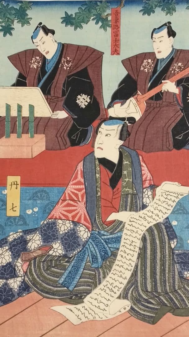 浮世絵版画、浄瑠璃種々薩誓掛額三枚綴り三代歌川豊国、安政6