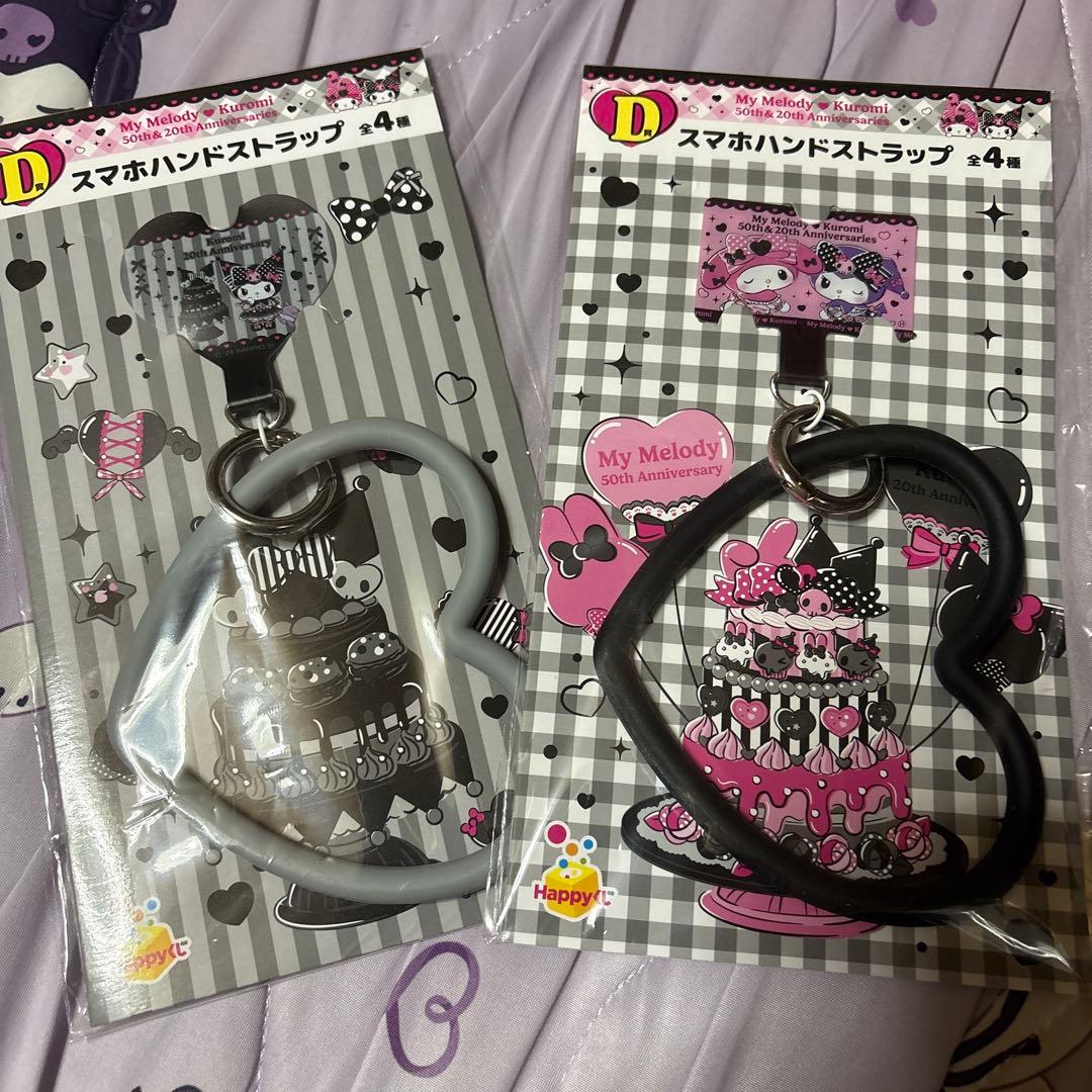 Happyくじ クロミ　一番くじ　13セット　まとめ売り