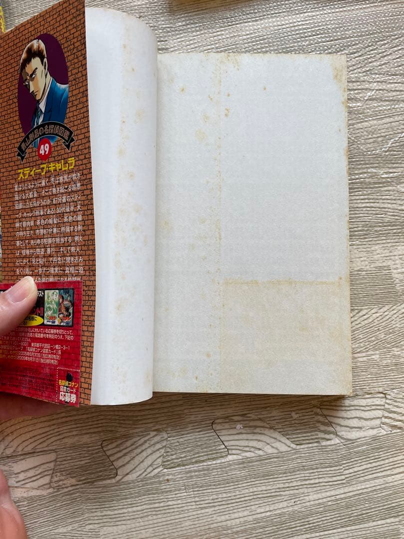 名探偵コナン 少年サンデーコミックス 小学館 青山剛昌 49〜103巻セット