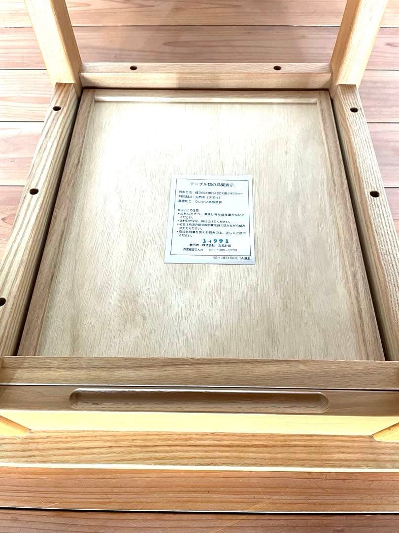 無印良品 ベッドサイドテーブル 廃盤 希少 タモ材